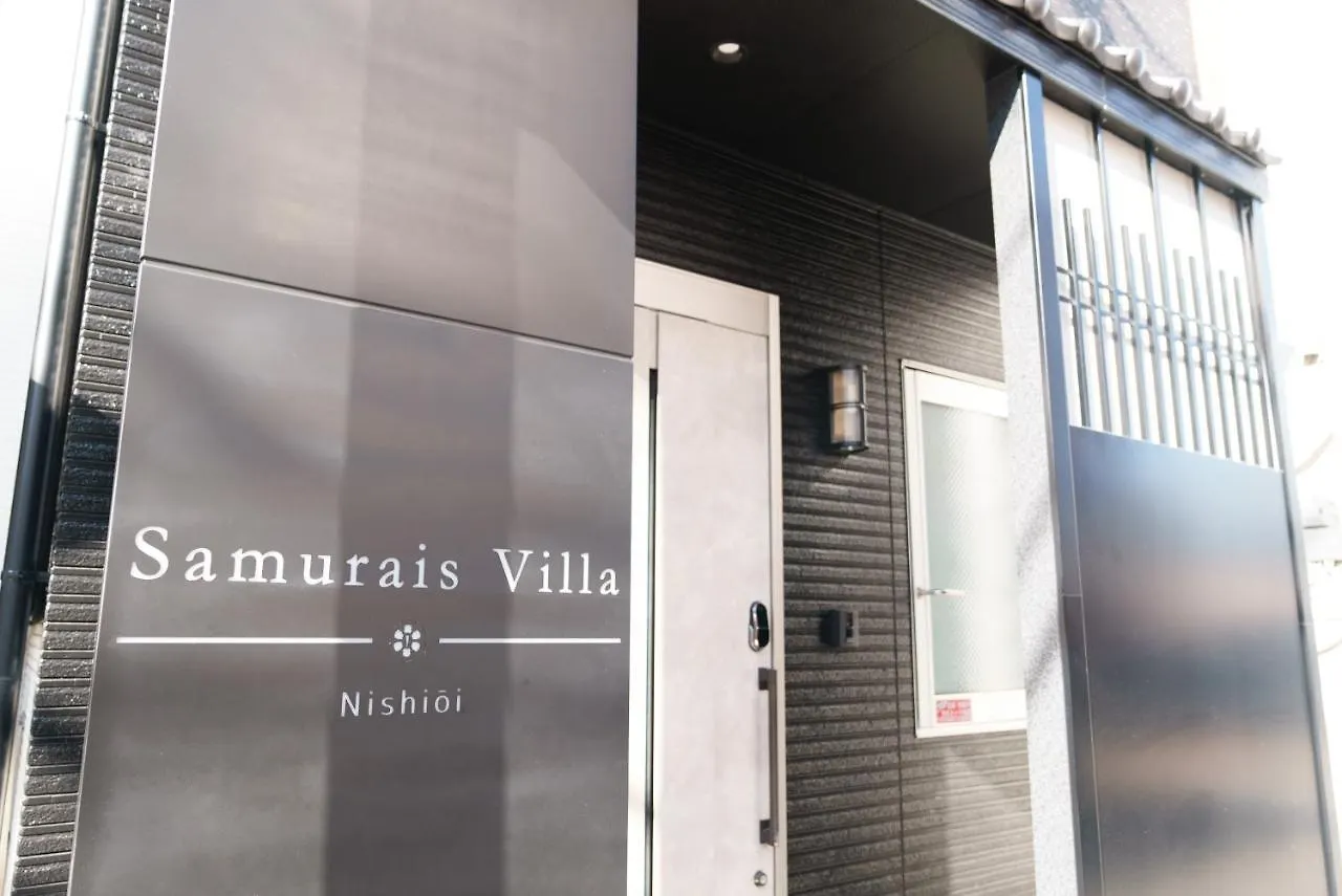 1棟貸切! Samurais Villa Nishiooi Prefektura Tokio